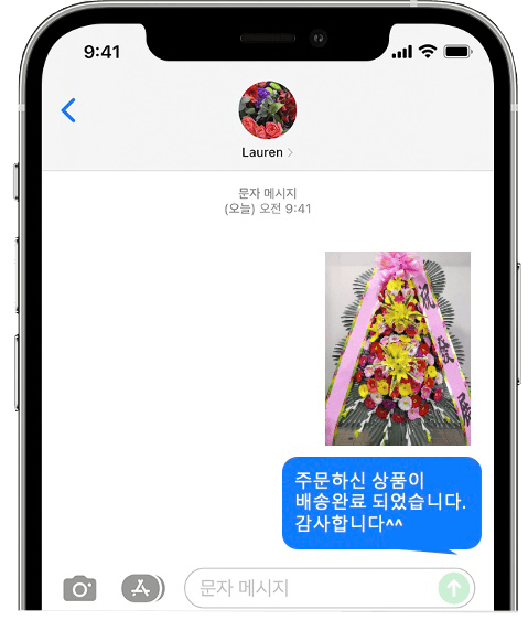 JK아트컨벤션 화환 배송 완료 사진 전송