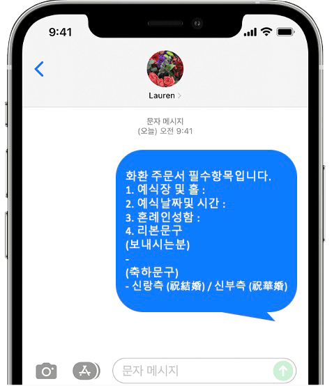 JK아트컨벤션 화환 간편 문자 주문